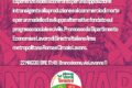 NON LAVORO PER LA GUERRA. COMPLICI MAI!